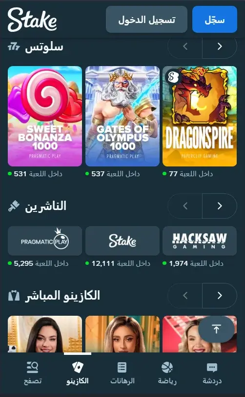 Stake Jordan Casino